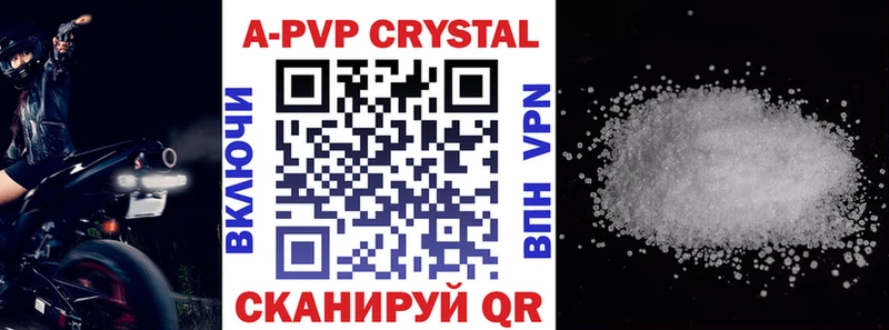 A PVP Crystall  Щёкино 