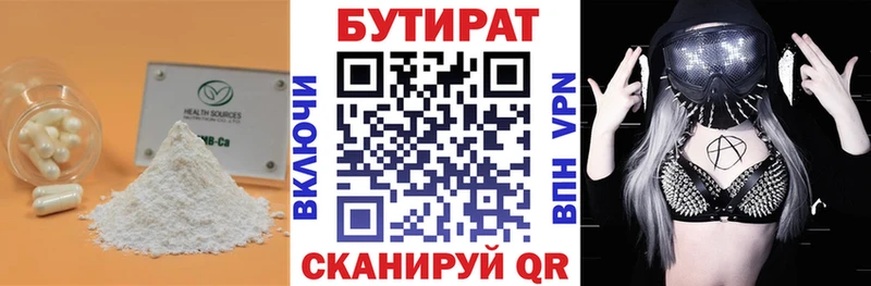 БУТИРАТ GHB  Щёкино 