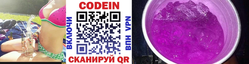 Кодеин Purple Drank  как найти закладки  Щёкино 