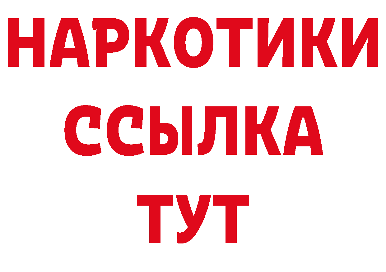 Где найти наркотики? сайты даркнета состав Щёкино