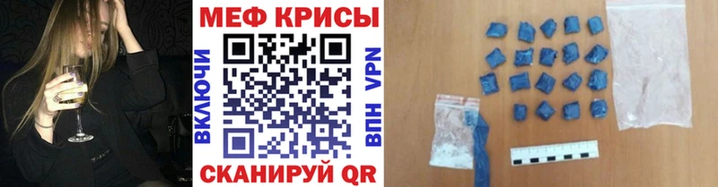 МЕФ мука  закладка  Щёкино 