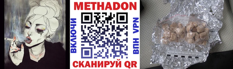Метадон methadone  купить   Щёкино 