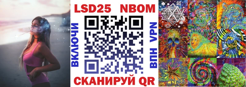 Марки 25I-NBOMe 1,8мг купить наркотики сайты Щёкино